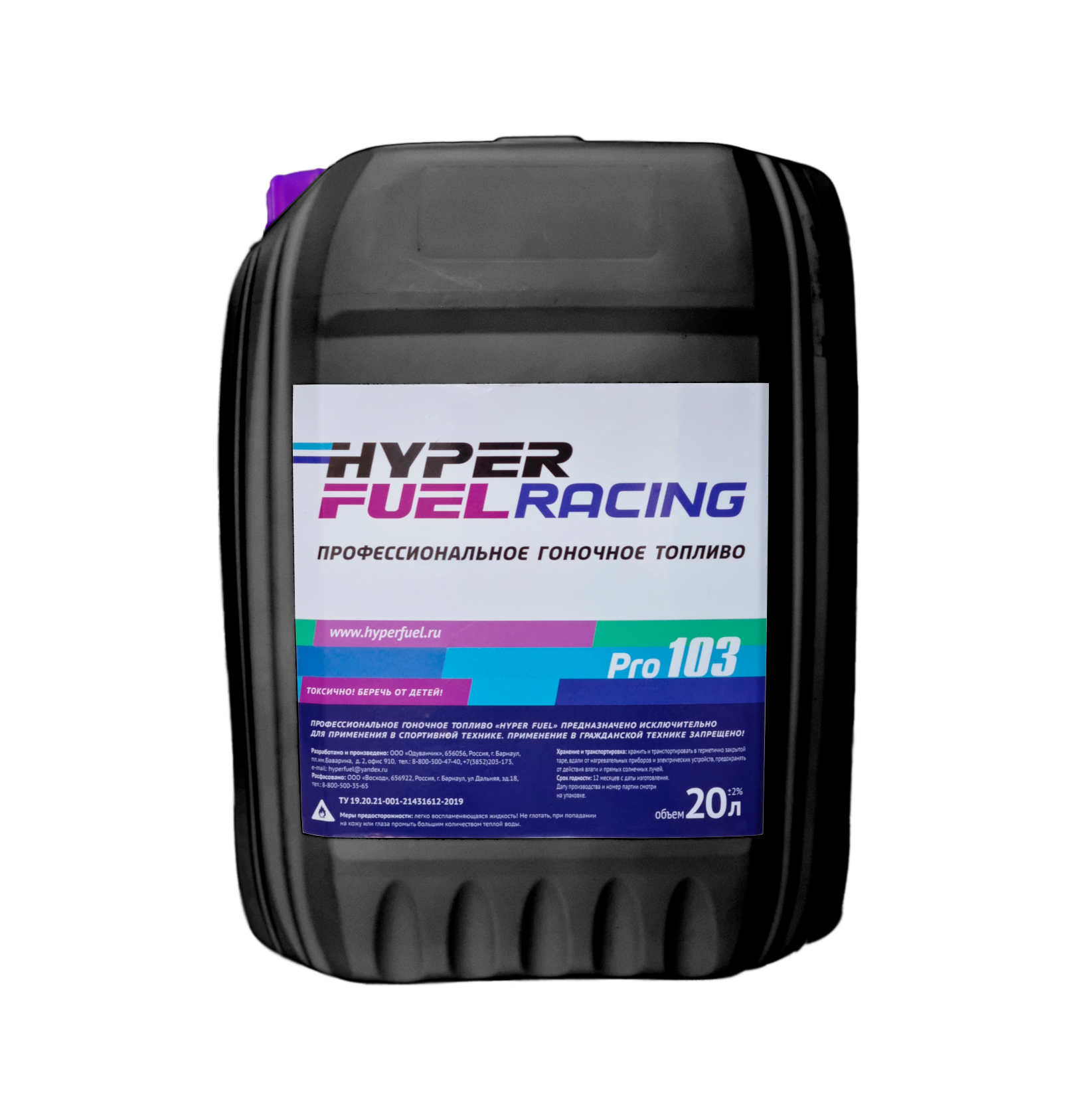 Sports fuel