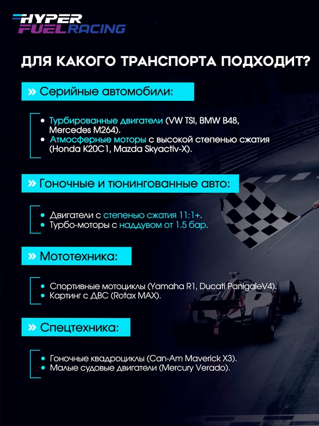 HF Pro 110 Для транспорта.JPG