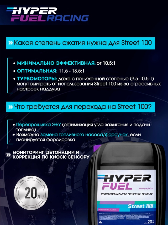 HF Street 100 Условия 20л.JPG