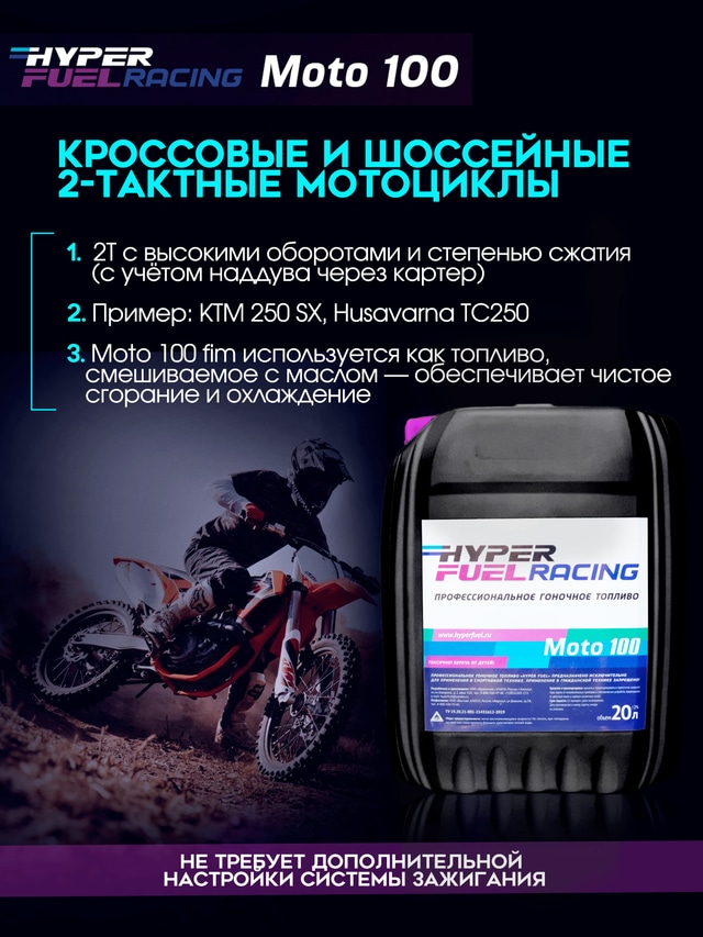 Moto100 кроссовые шоссейные мотоциклы.JPG