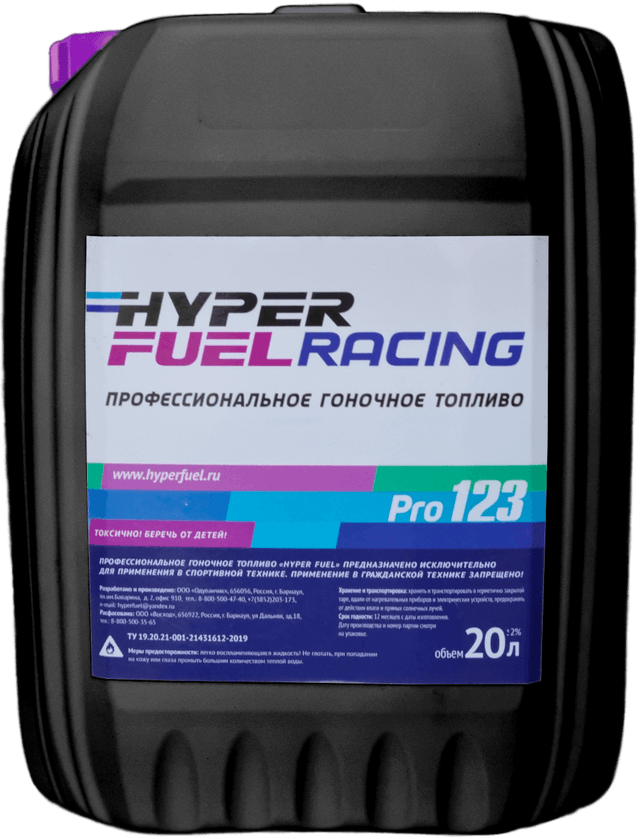 Купить Профессиональное гоночное топливо Racing Pro 123, 20 л Кемерово